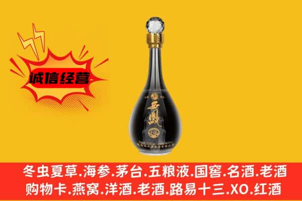 木里县上门回收西凤酒价格