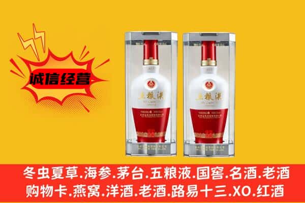 木里县上门回收五粮液1618价格