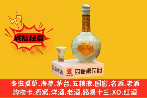 木里县上门回收四特酒价格