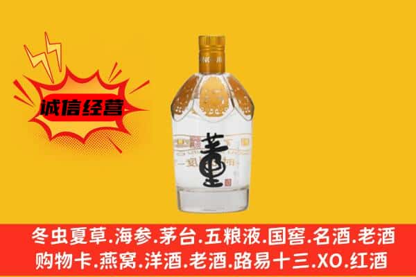 木里县上门回收老董酒价格