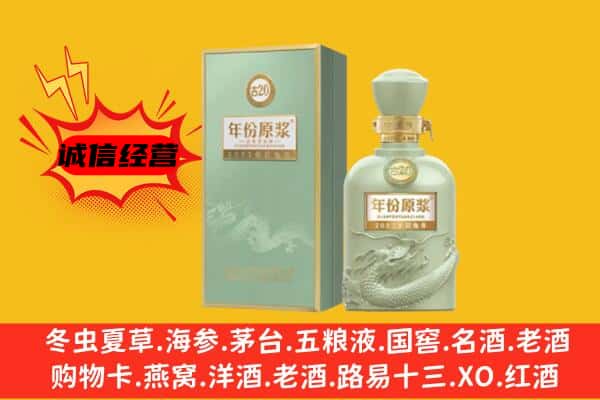 木里县上门回收古井贡酒价格