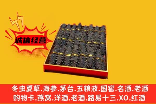 木里县回收海参