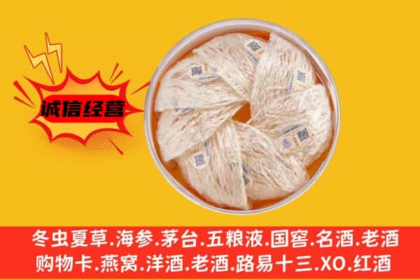 木里县回收燕窝