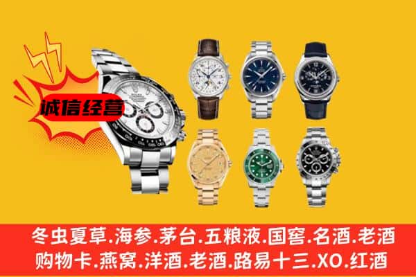 木里县回收名表