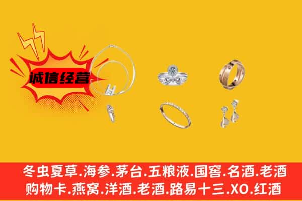 木里县回收首饰